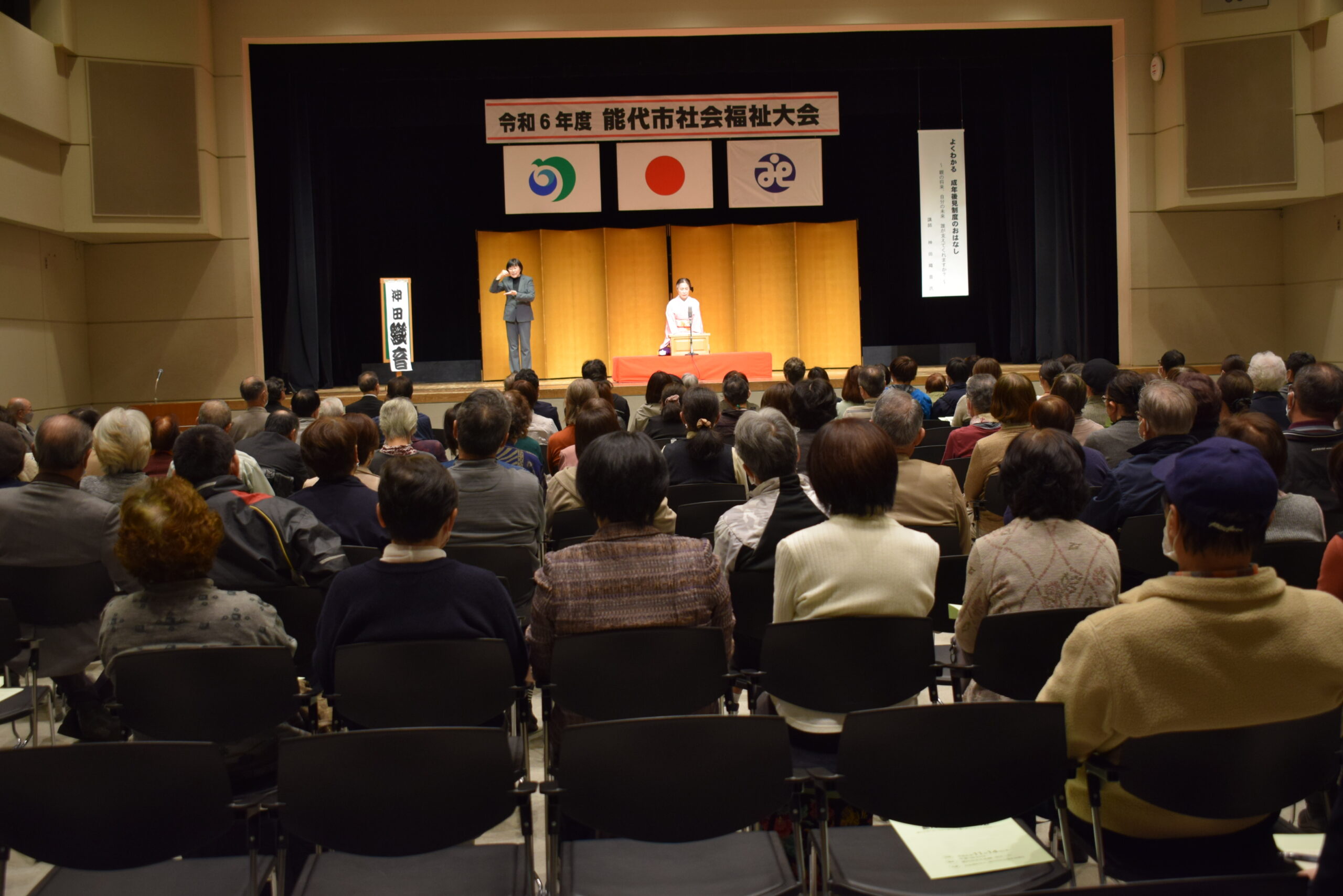 令和6年度能代市社会福祉協議会表彰式